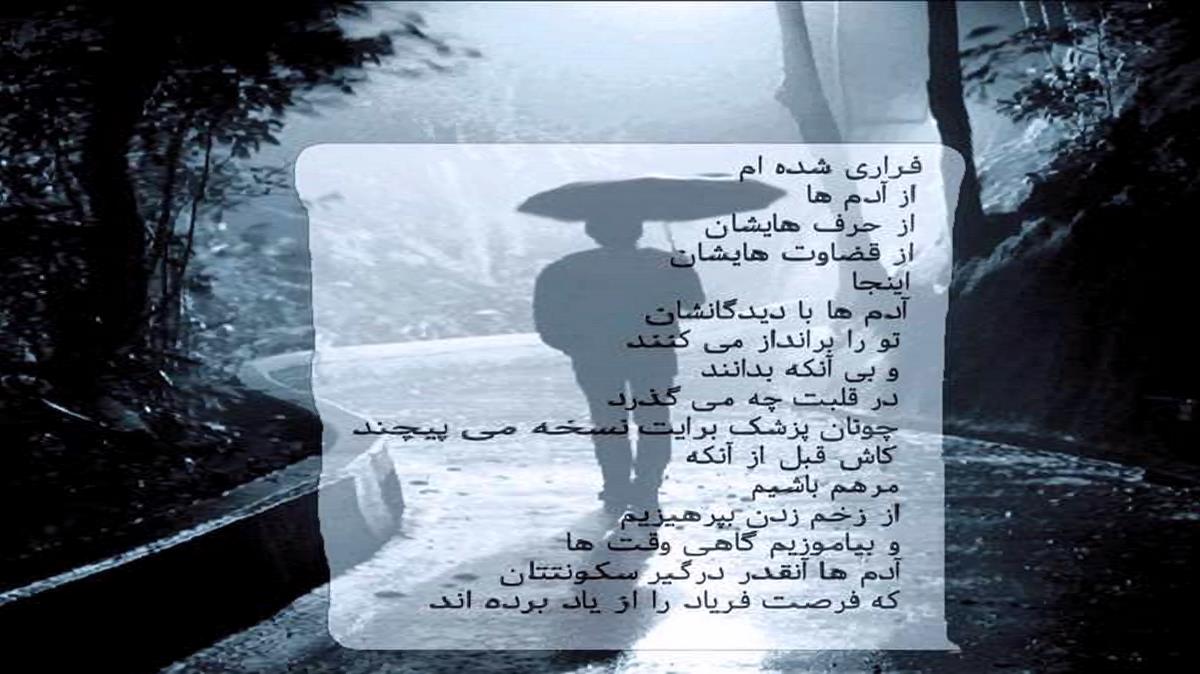 acitir gibi severek با صدای زن